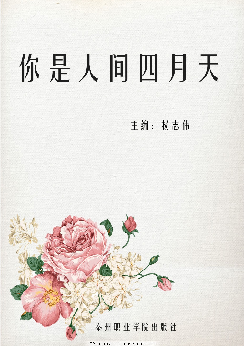 男生和女生差差差网页版